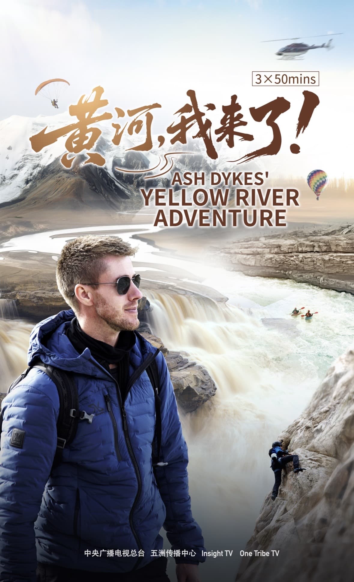 Ash Dykes Yellow River Adventure